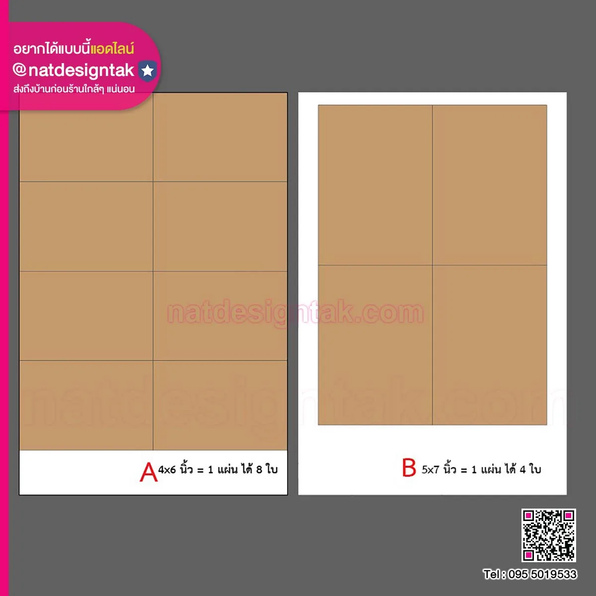 Digital Card จำนวนการ์ดดิจิตอล