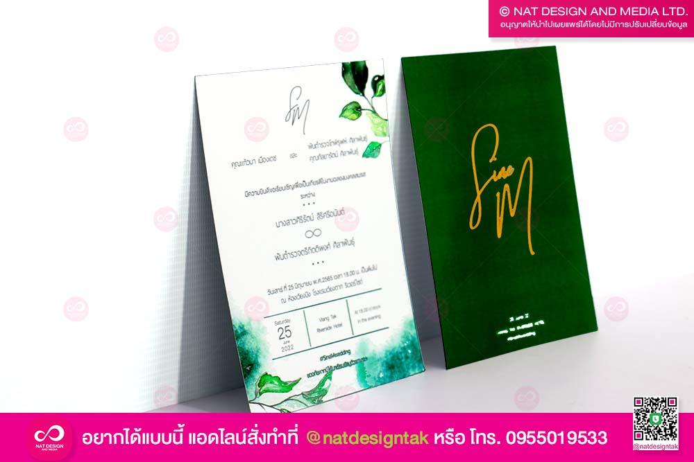 Wedding Card