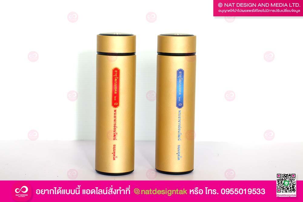 กระบอกน้ำพิมพ์ลาย