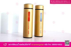 แก้วเก็บความเย็น พิมพ์ลาย