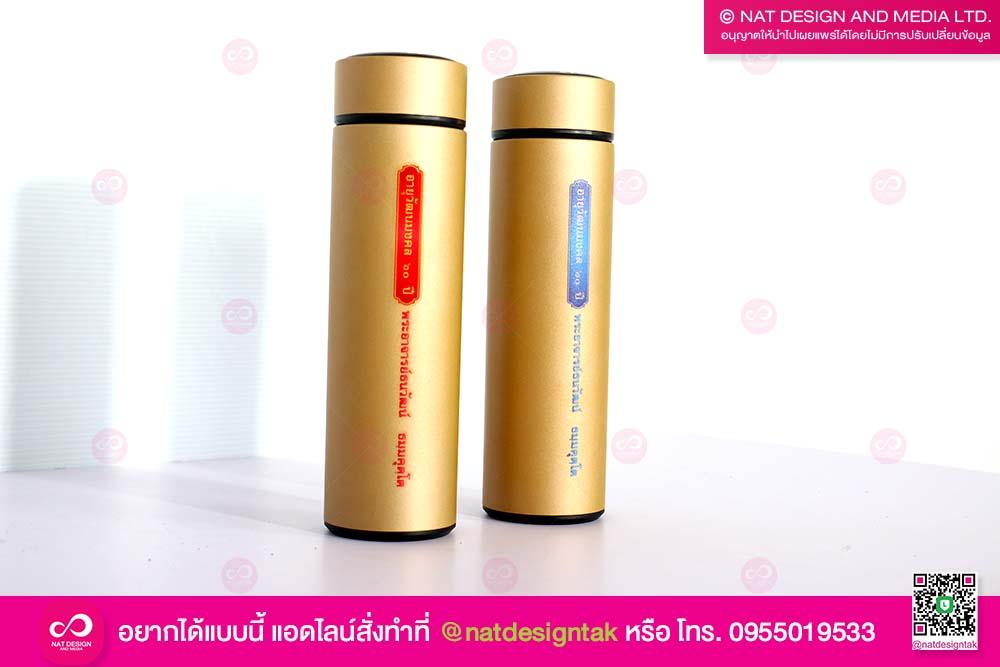 กระบอกน้ำ พิมพ์ลาย