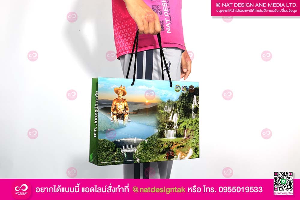 ถุงกระดาษ เครือข่ายเกษตร ปลอดภัย