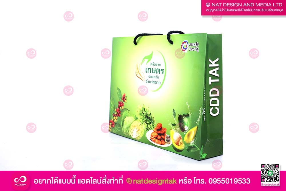 ถุงกระดาษ เครือข่ายเกษตร ปลอดภัย