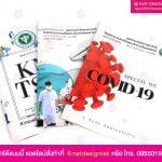 จุลสารการจัดการความรู้