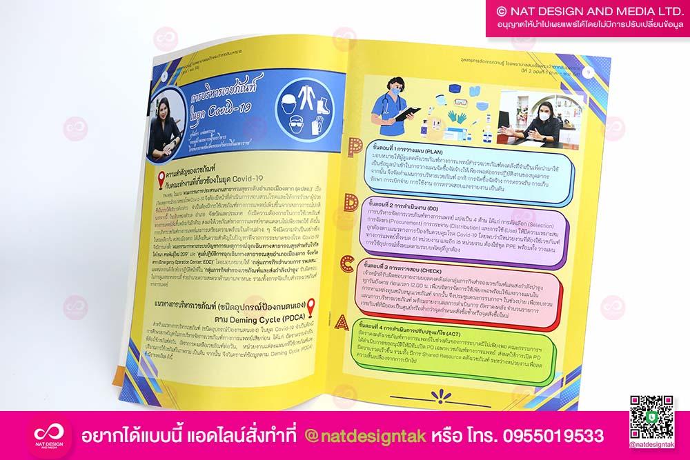 จุลสารการจัดการความรู้