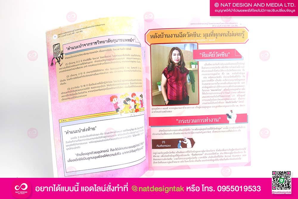 จุลสารการจัดการความรู้