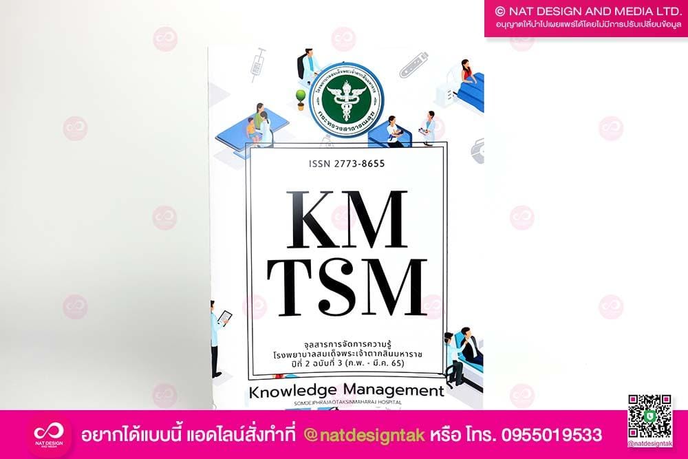 หนังสือเพื่อากรเรียนรู้