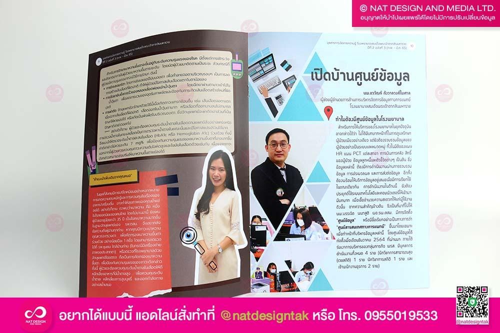 จุลสารการจัดการความรู้