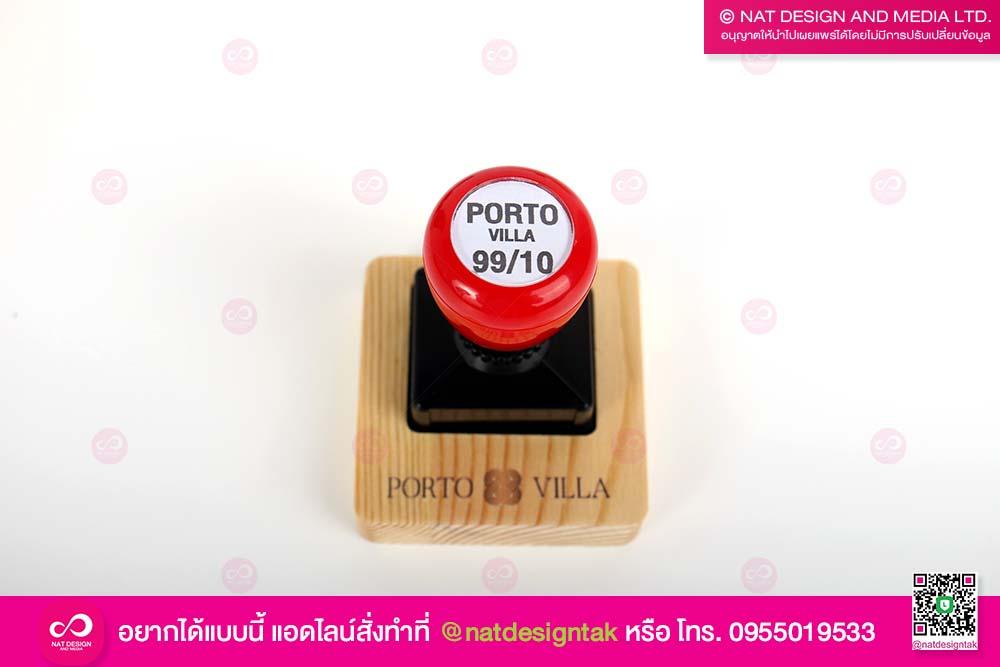 ตรายาง พร้อมฐาน