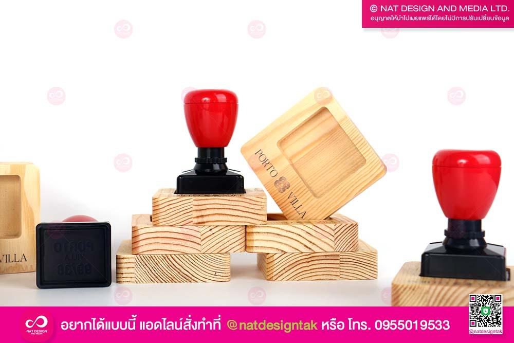 ตรายาง พร้อมฐาน