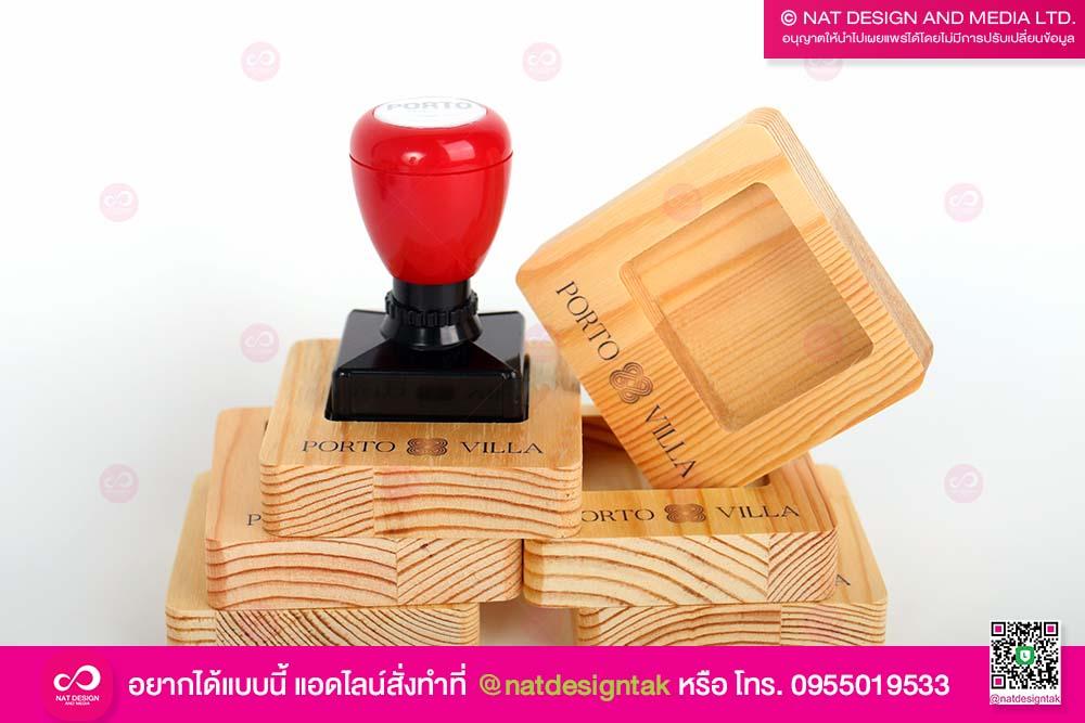 ตรายางแบบเติมหมึก