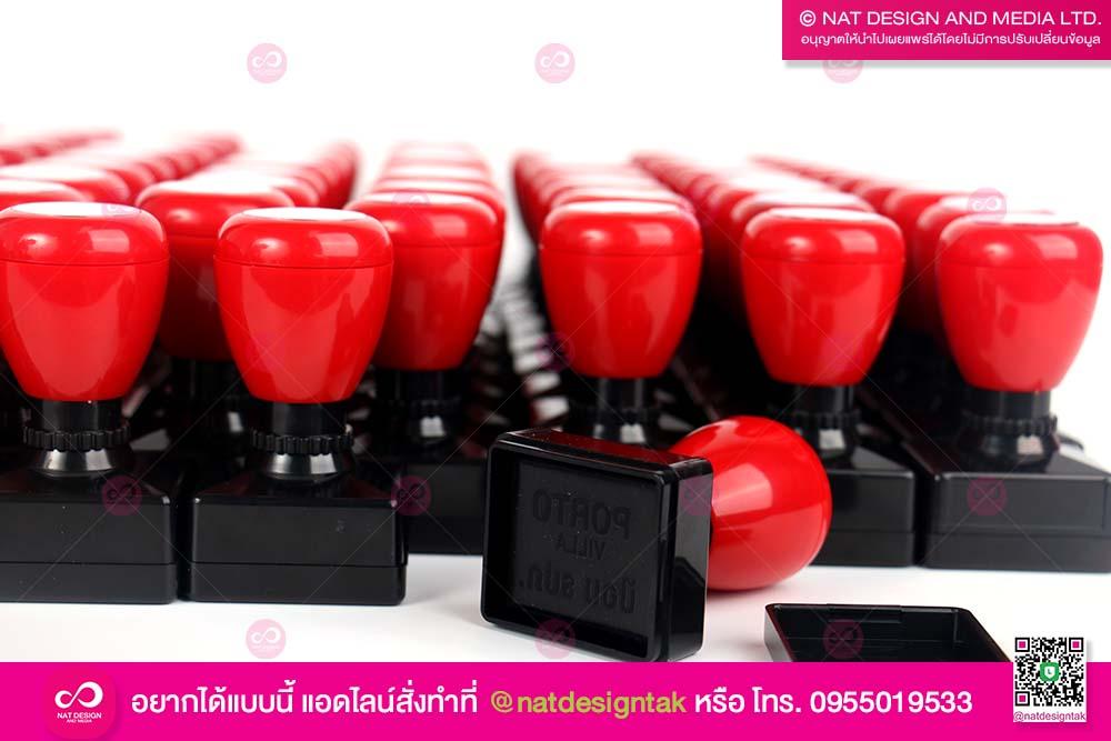 ตรายางหัวสปริง เติมหมึกได้