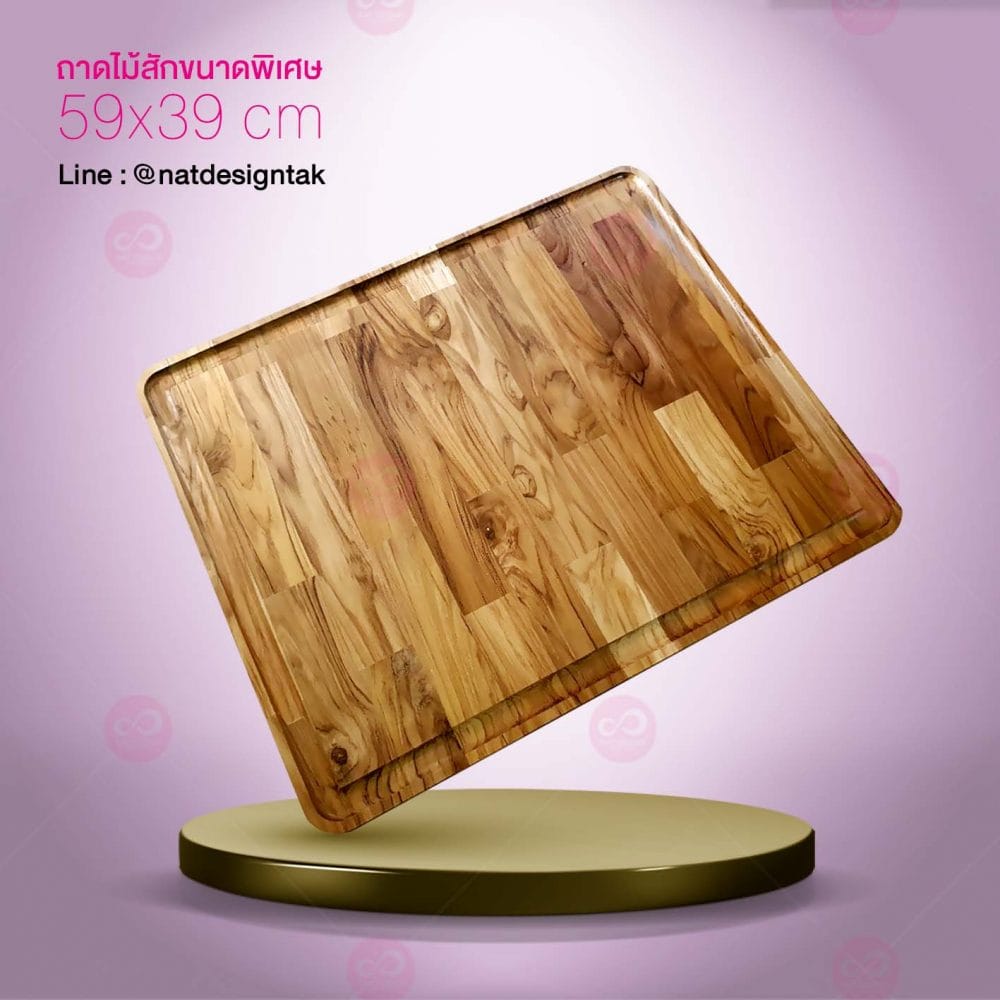 ถาดไม้สัก ขนาด หนา ใหญ่พิเศษ ทนน้ำ แข็งแรง