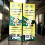 ธงญี่ปุ่น J-Flag