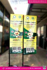 ธงญี่ปุ่น J-Flag