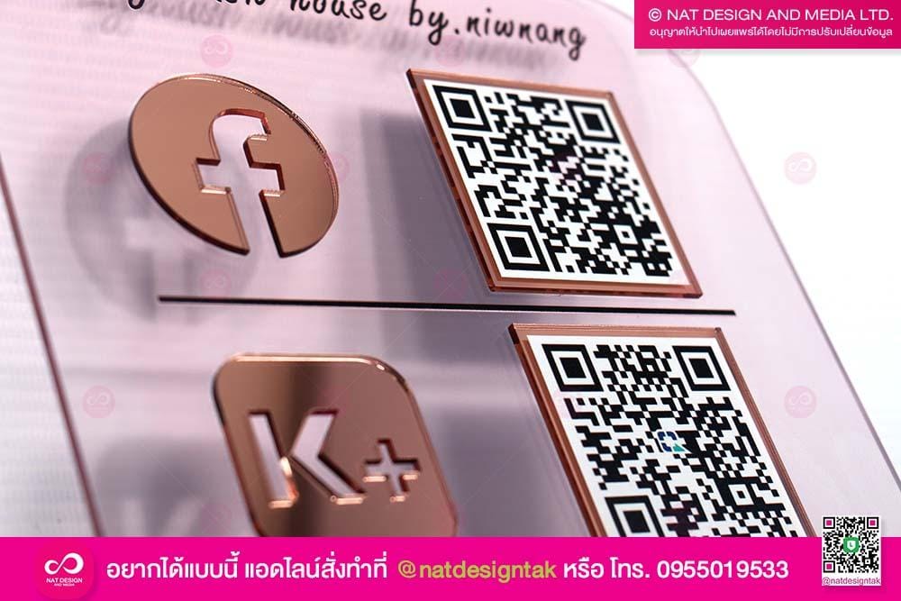 โลโก้ พร้อมคิวอาร์โค้ด