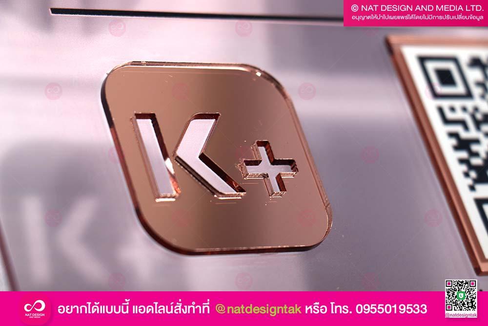 โลโก้ กสิกรไทย