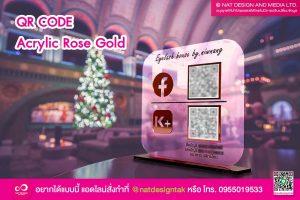 ป้ายQR CODE Rose Gold