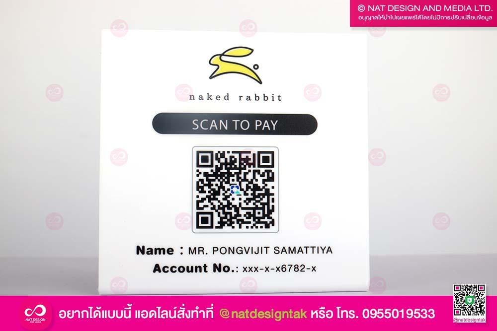 ป้ายคิวอาร์โค้ด กระต่าย
