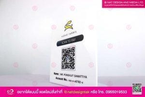 ป้ายสแกนคิวอาร์โต้ด