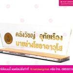 ป้ายตั้งโต๊ะสีทอง