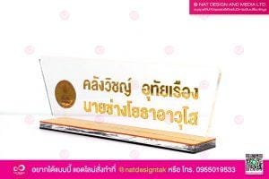 ป้ายตั้งโต๊ะสีทอง