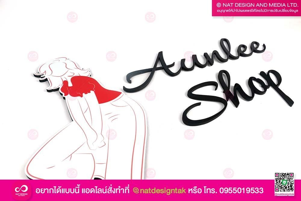 โลโก้ติดตัวอักษร