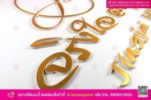 ป้ายชื่อร้านตัวอักษร
