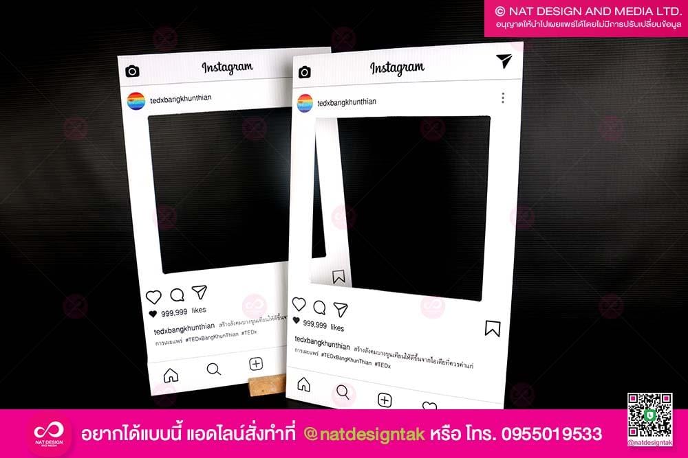 พร็อพกรอบอิน