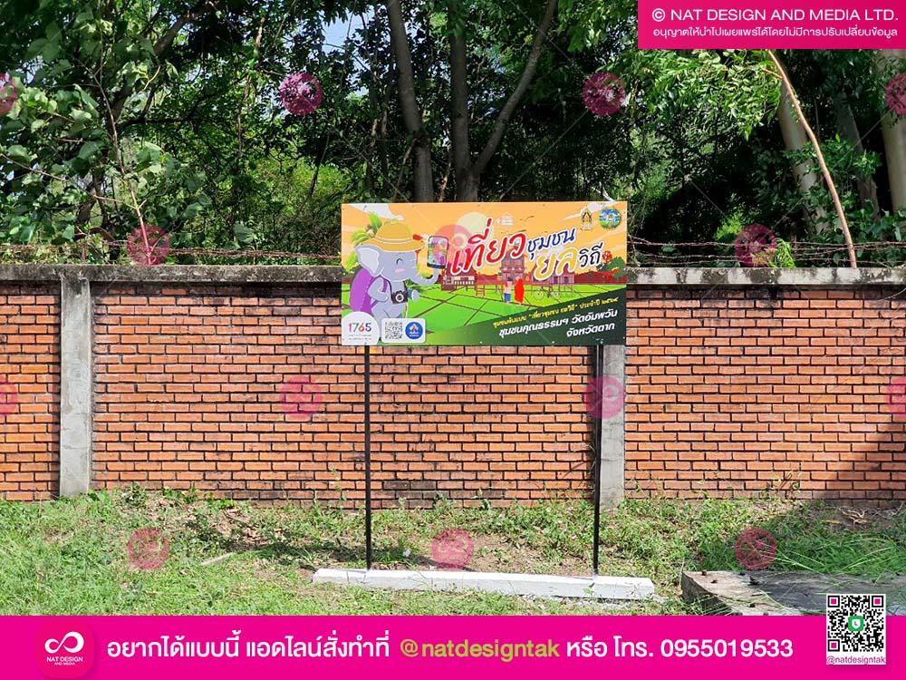 ป้ายคอมโพสิต พร้อมเสาเหล็ก