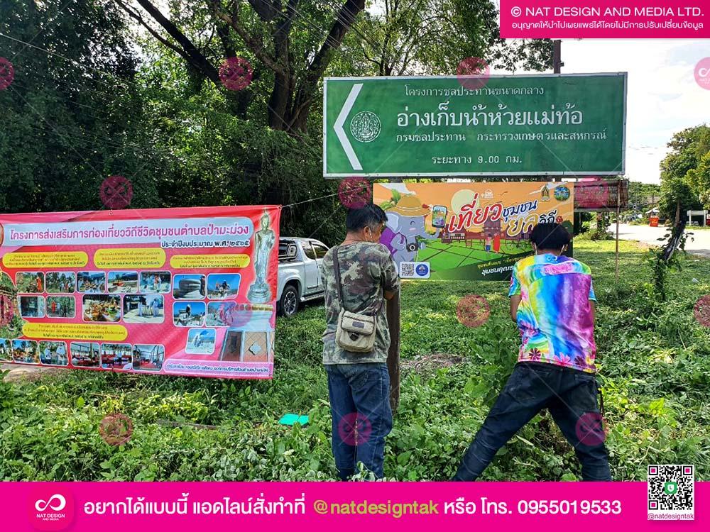 ร้านรับทำป้าย พิมพ์ยูวี