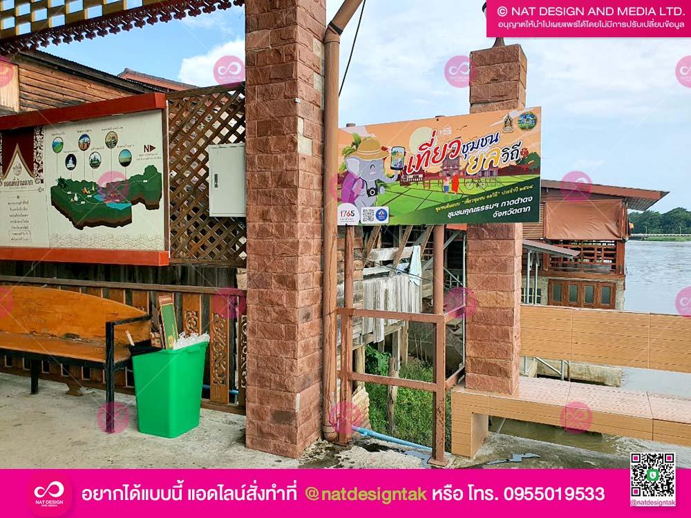 ป้ายท่องเที่ยว ติดเสาเหล็ก