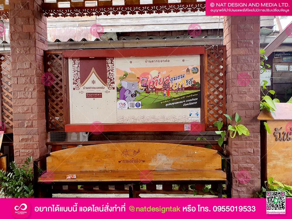 ป้ายติดบอร์ดประชาสัมพันธ์