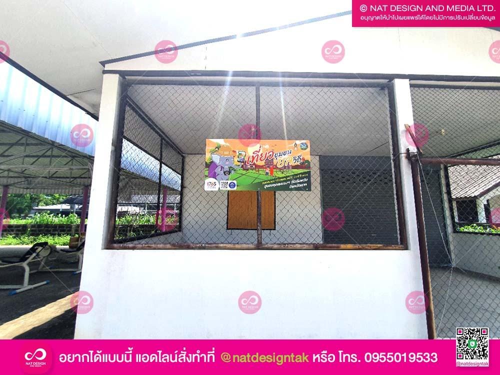 ป้ายคอมโพสิต ติดตะแกรงเหล็ก