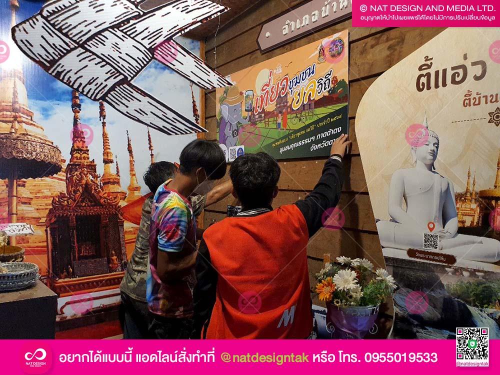 ป้ายติดผนัง