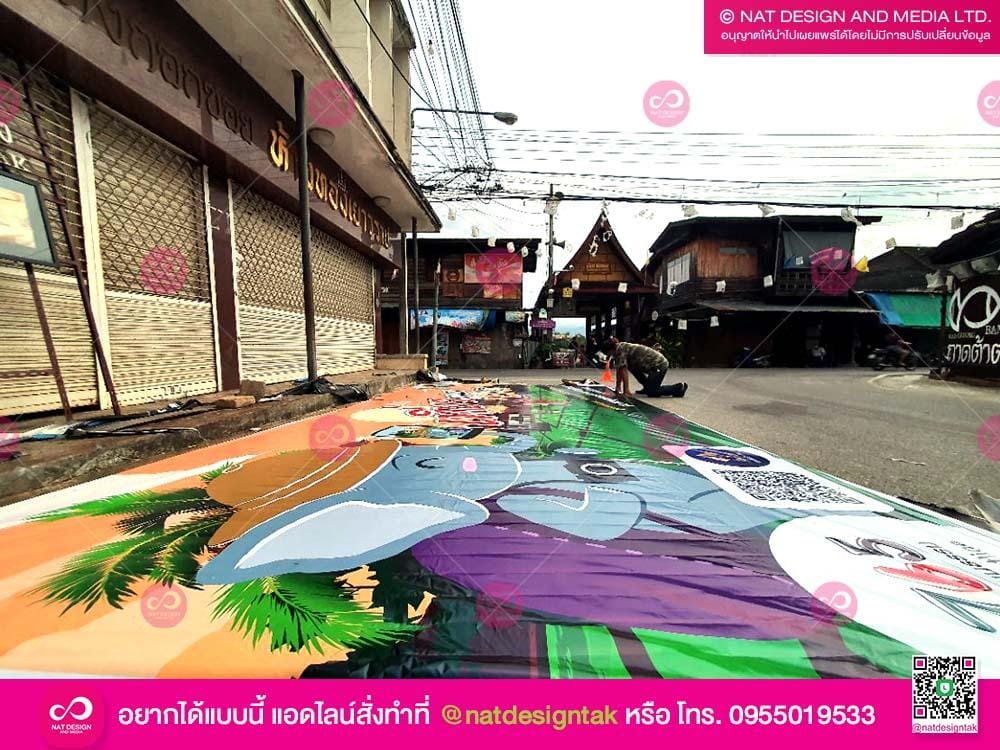 ป้ายเที่ยวชุมชนยลวิถี