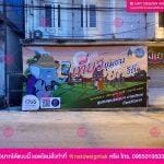 ไวนิลแหล่งท่องเที่ยว