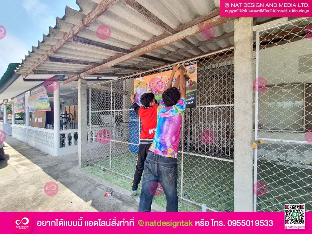 ป้ายเที่ยวชุมชนยลวิถี