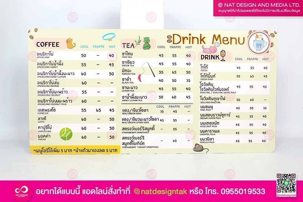 ป้ายเมนูเครื่องดื่ม ติดผนัง