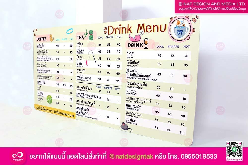 ป้ายเมนูเครื่องดื่ม ติดผนัง