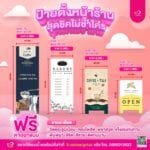 ราคาป้ายตั้งหน้าร้าน