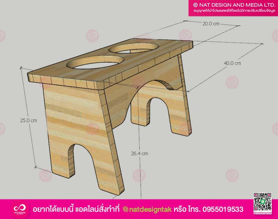 แท่นวาง จานอาหาร