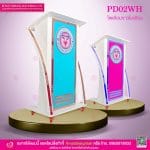 โพเดียมทรงโมเดิร์น