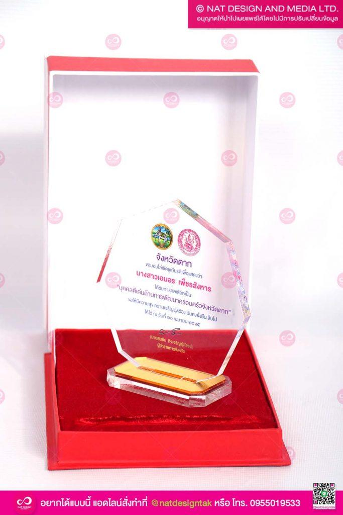 โล่รางวัล พร้อมกล่อง