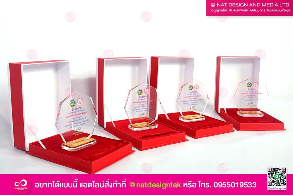 โล่รางวัล พร้อมกล่อง