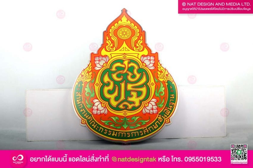 Stainless Letter and Logo ป้ายชื่อโรงเรียน ตัวอักษรและโลโก้ สแตนเลสสีทอง