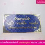 ป้ายชื่อผู้บริจาค พิมพ์ยูวี