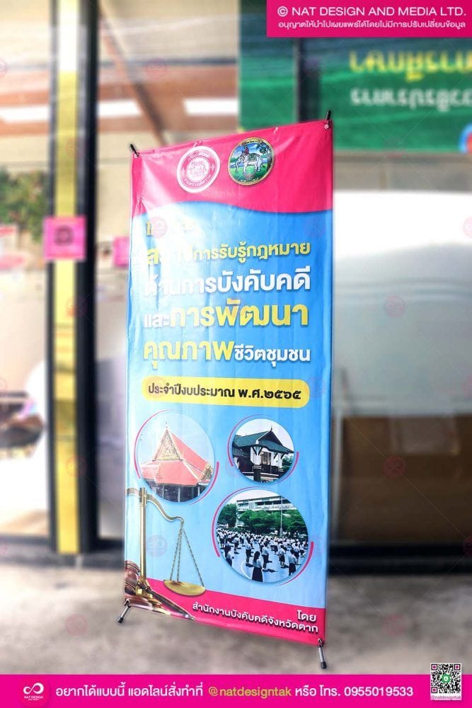 X-stand กรมบังคับคดี