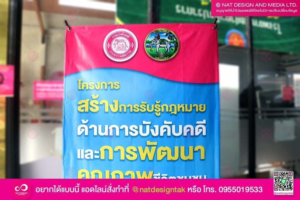ป้ายสำหรับออกบูธ