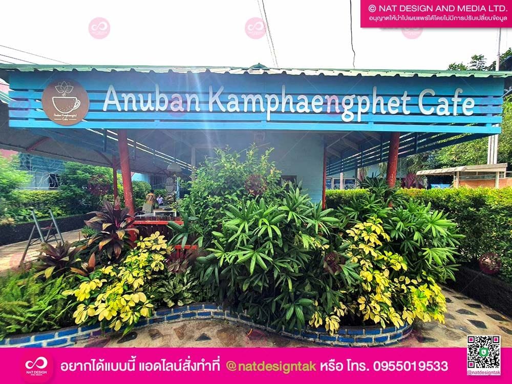 คาเฟ่โรงเรียนอนุบาล